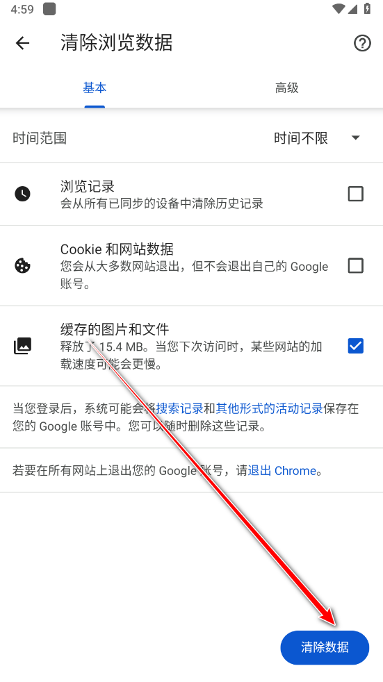 谷歌浏览器怎么清除浏览器缓存 谷歌浏览器怎么清除浏览器缓存