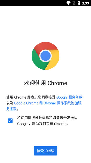 谷歌浏览器教程 谷歌浏览器app教程