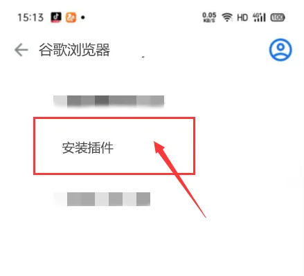 谷歌浏览器扩展程序怎么添加 谷歌浏览器扩展程序怎么添加
