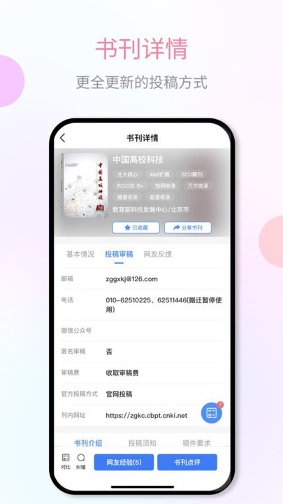 秀瓣书刊app