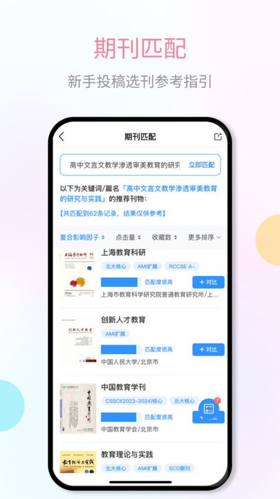 秀瓣书刊app
