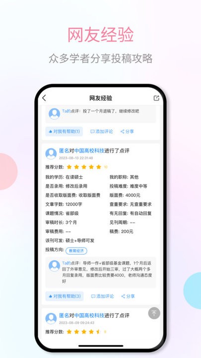 秀瓣书刊app 秀瓣书刊软件下载