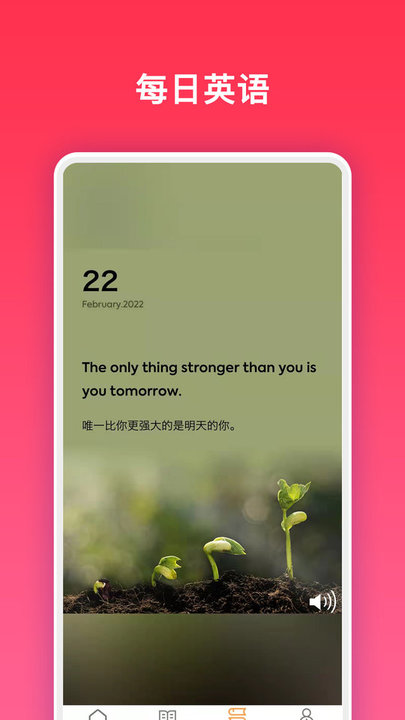 ted英语官方版