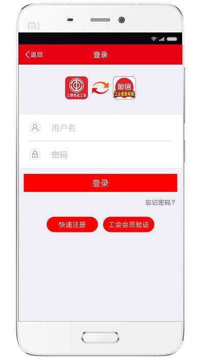 淘信客户端