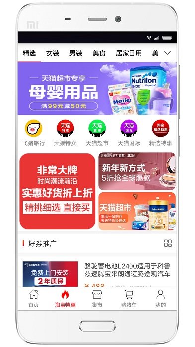 淘信客户端
