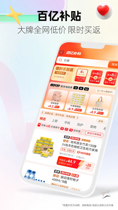 淘宝天猫app