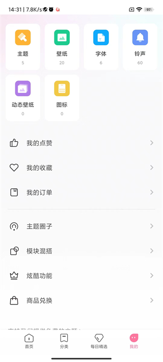 小米主题壁纸怎么删除主题 小米主题壁纸怎么删除主题教程