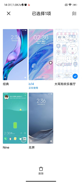 小米主题壁纸怎么删除主题 小米主题壁纸怎么删除主题教程