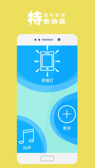 超亮手电筒软件(改名手电筒超亮)