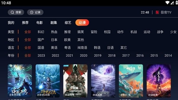 极客tv电视版2025最新版