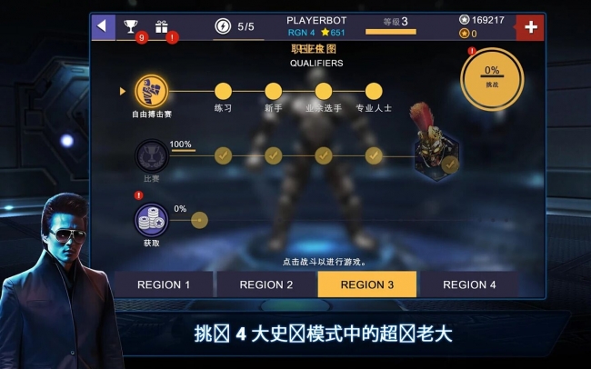 铁甲钢拳冠军赛游戏(rsboxingchampions)