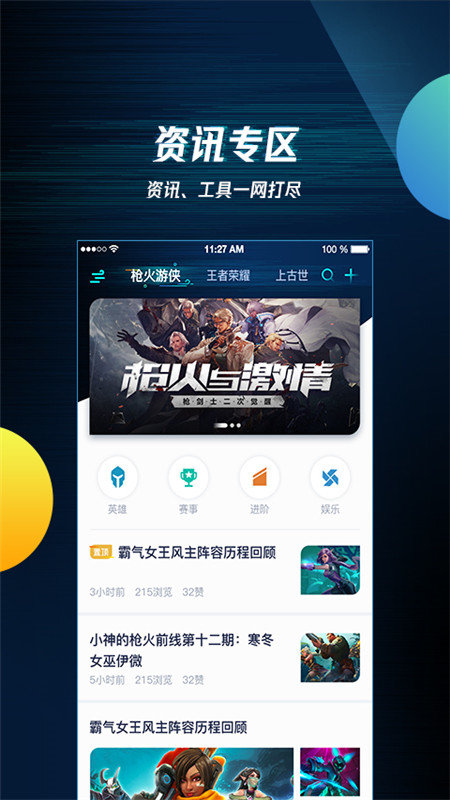 腾讯游戏助手app官方版 腾讯游戏助手平台下载