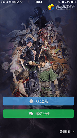 腾讯游戏助手怎么添加游戏教程 腾讯游戏助手app怎么添加游戏教程