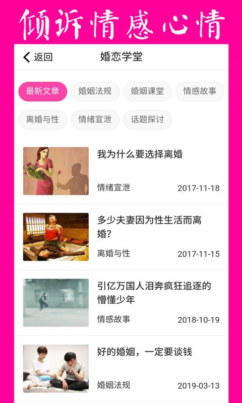 再婚网官方版