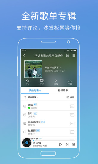 酷狗音乐2012手机版