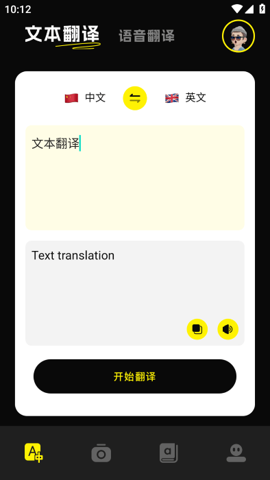 OD翻译app od手机版下载