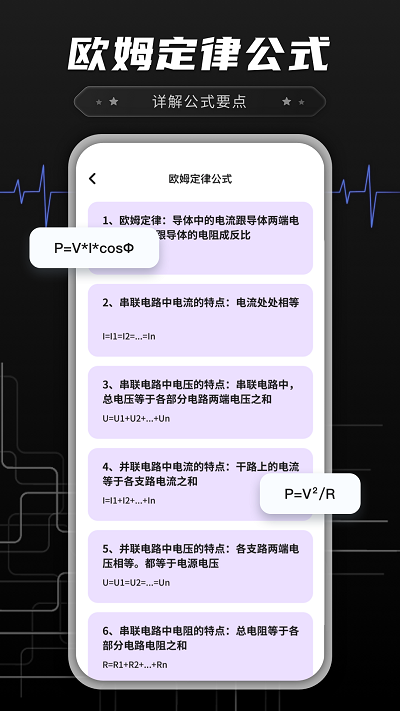功率转换器鸭app