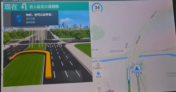 百度地图大屏版app使用教程 百度地图大屏版使用教程