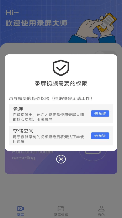 录屏编辑大师软件