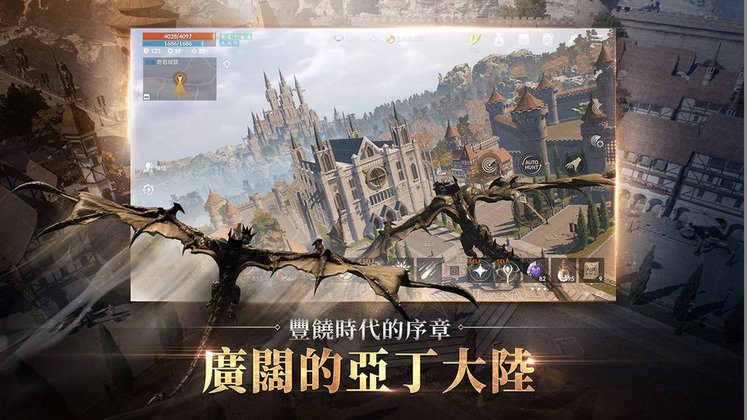 天堂2m台服 天堂2m手游台服下载