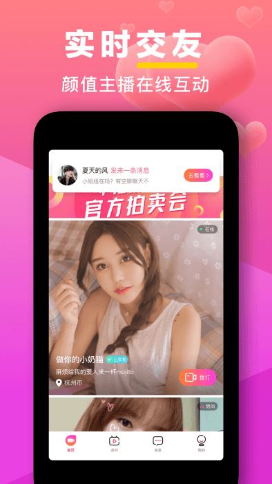 七遇聊天软件
