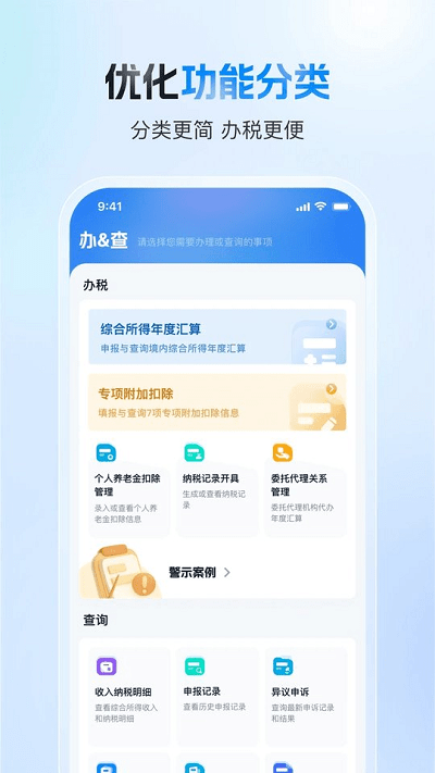 个人所得税2025最新版