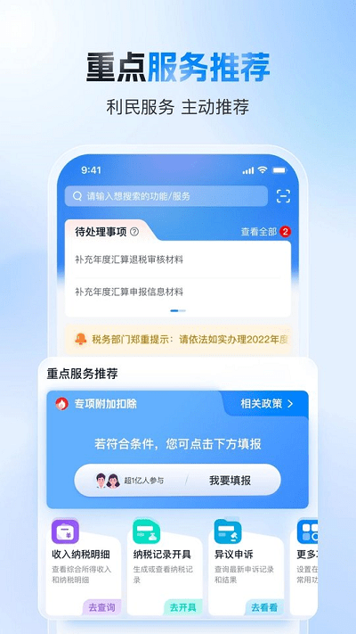 个人所得税2025最新版