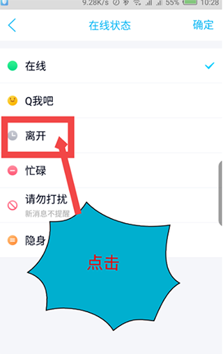 手机qq自动回复去掉步骤 手机qq自动回复关闭方法