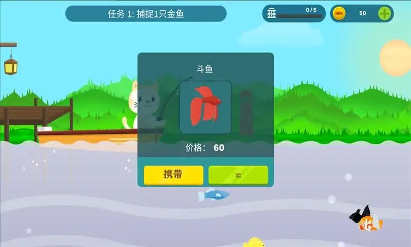 小猫钓鱼模拟器中文版