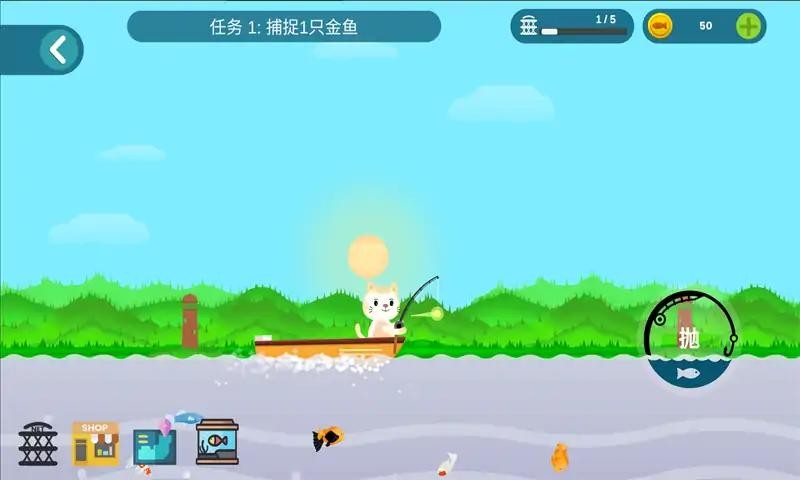 小猫钓鱼模拟器中文版