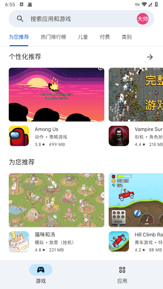 谷歌商店app官方正版