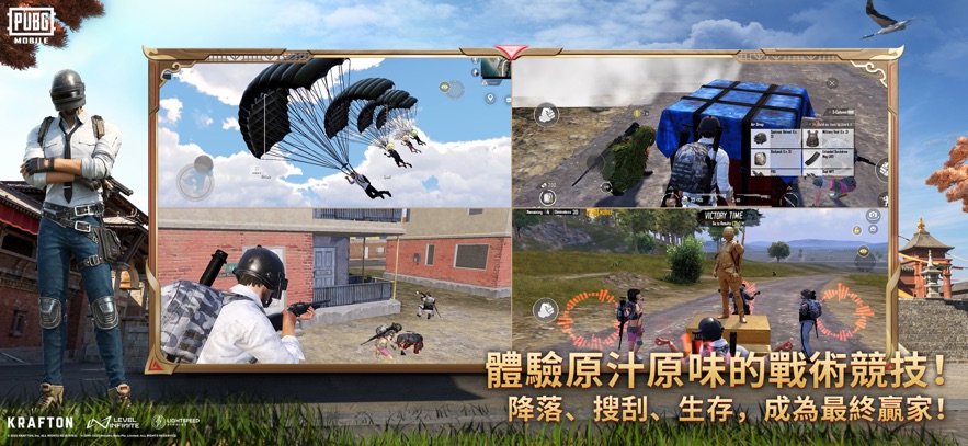 2025pubg mobile国际服官方正版