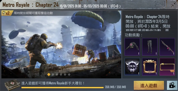 pubg地铁逃生最新内容 pubg地铁逃生最新内容