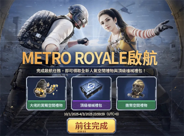 pubg地铁逃生最新内容 pubg地铁逃生最新内容