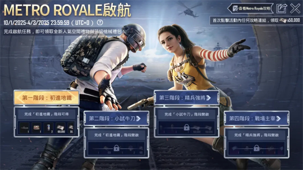 pubg地铁逃生最新内容 pubg地铁逃生最新内容