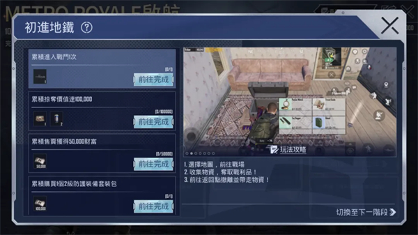 pubg地铁逃生最新内容 pubg地铁逃生最新内容