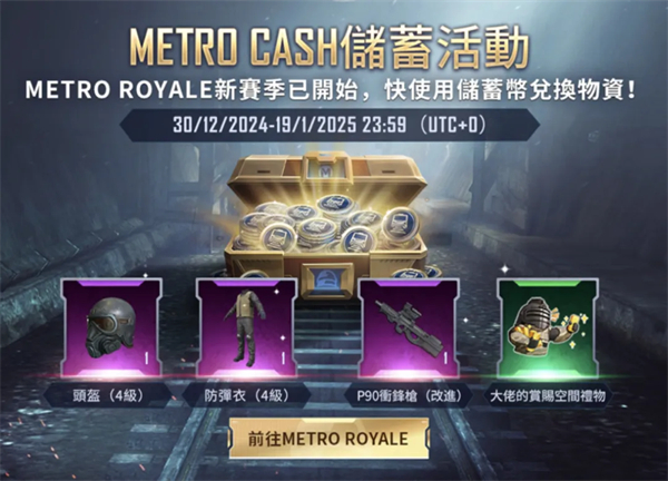 pubg地铁逃生最新内容 pubg地铁逃生最新内容