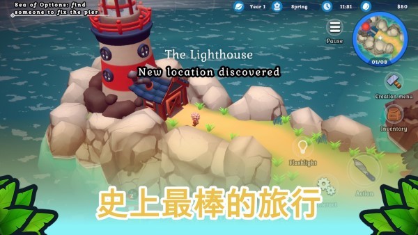 海岛之魂手游最新版(SOTI)