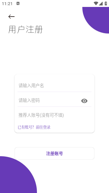 无极软件库官方版
