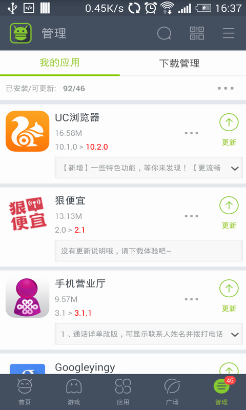木蚂蚁游戏盒子