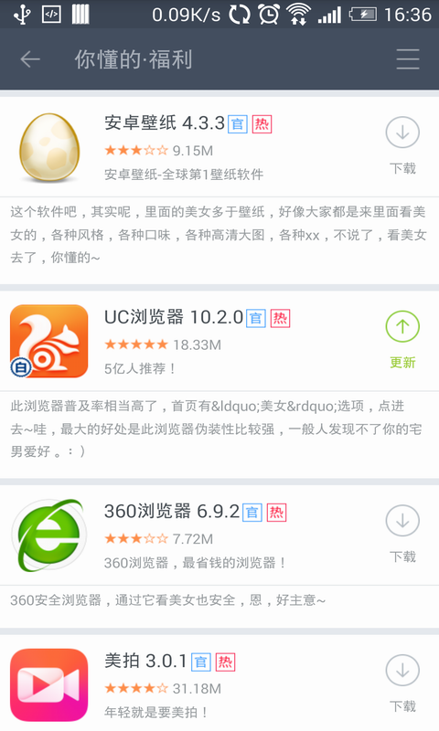 木蚂蚁游戏盒子