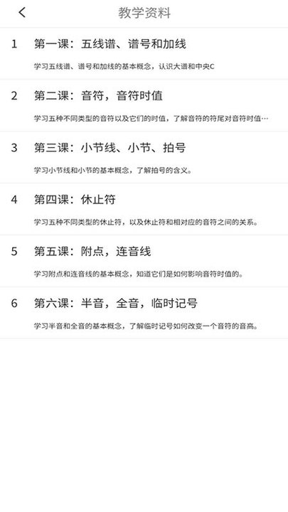 钢琴图谱app