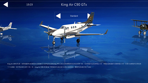航空模拟器2020怎么玩