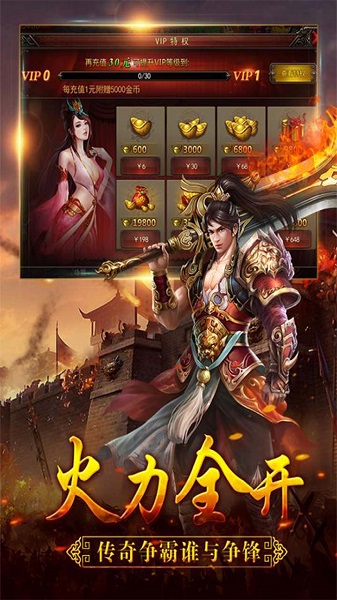 龙骑战歌手游
