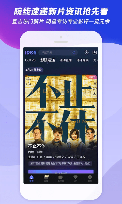 1905电影网免费版 1905电影网官方版下载