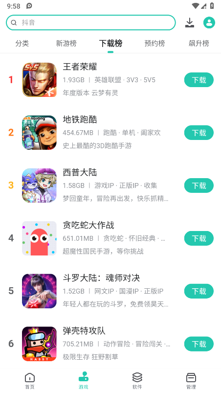 pp助手官方正版