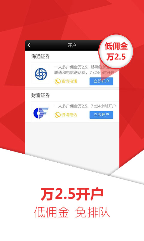 益盟操盘手经典版手机版 益盟操盘手经典版软件官方下载