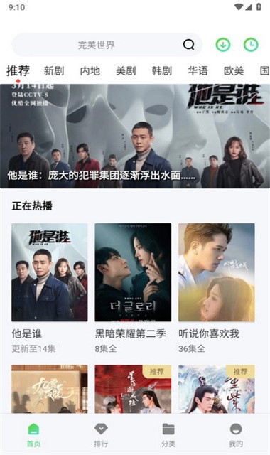 八度影院app官方版