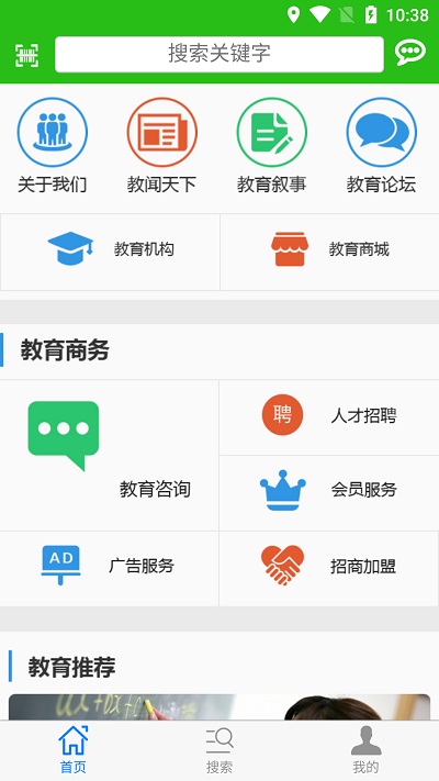 恩施教育培训网app