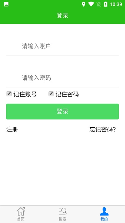 恩施教育培训网app